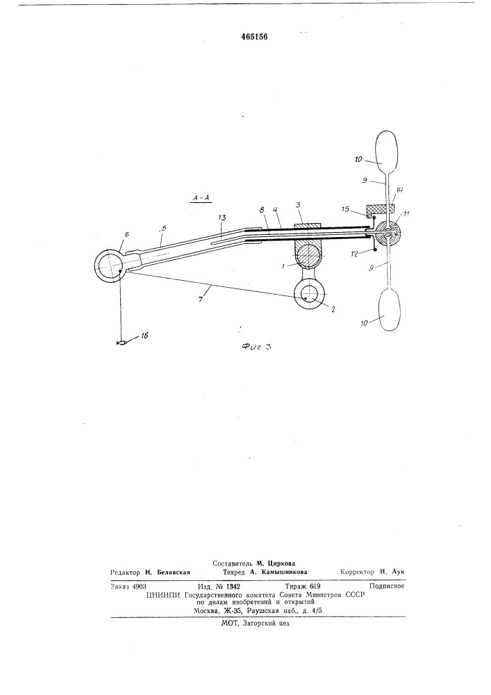 Удочка для ловли рыб (патент 465156)