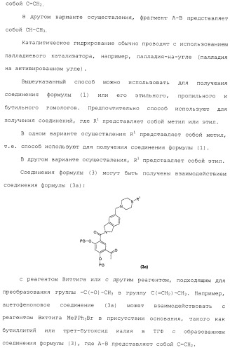 Производные гидробензамида в качестве ингибиторов hsp90 (патент 2490258)