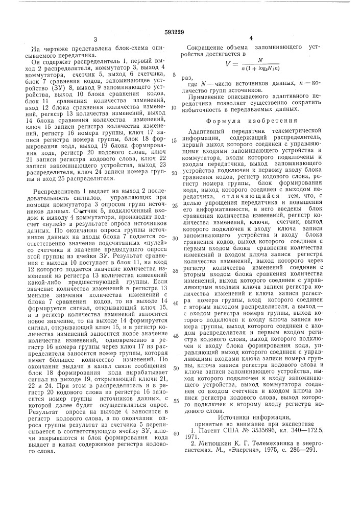 Адаптивный передатчик телеметрической информации (патент 593229)