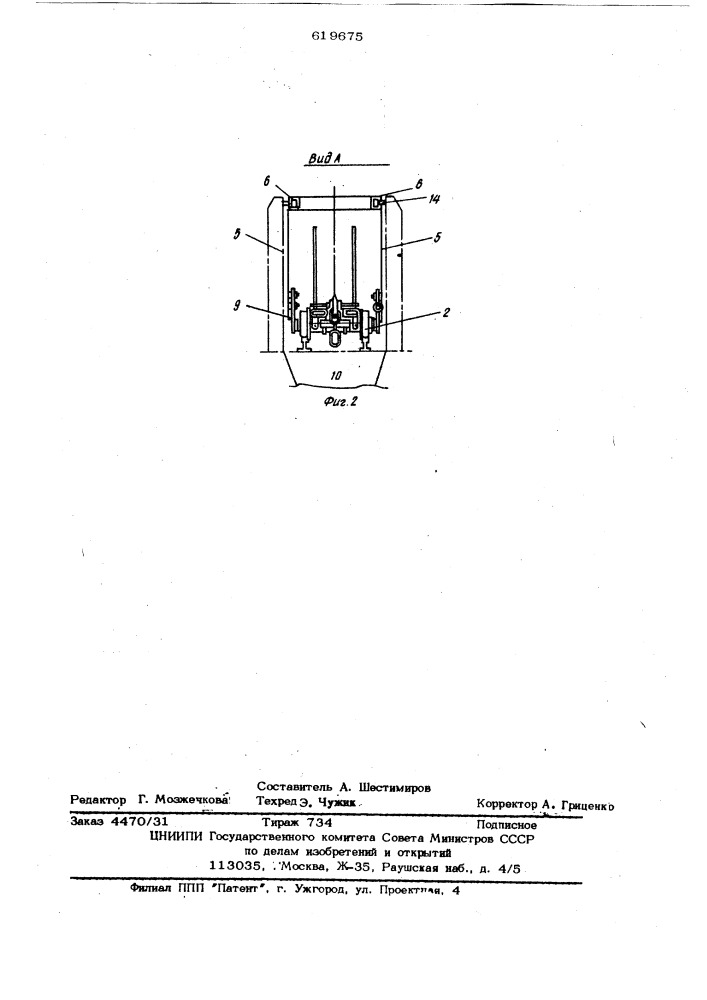 Бункерный поезд (патент 619675)