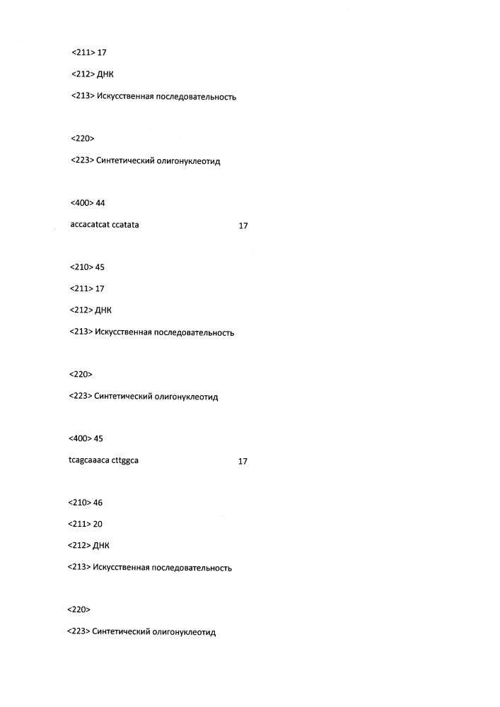 Модулирование экспрессии вируса гепатита b (hbv) (патент 2667524)