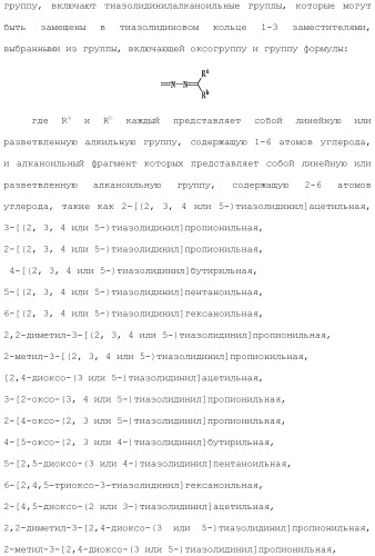Ароматическое соединение (патент 2416608)