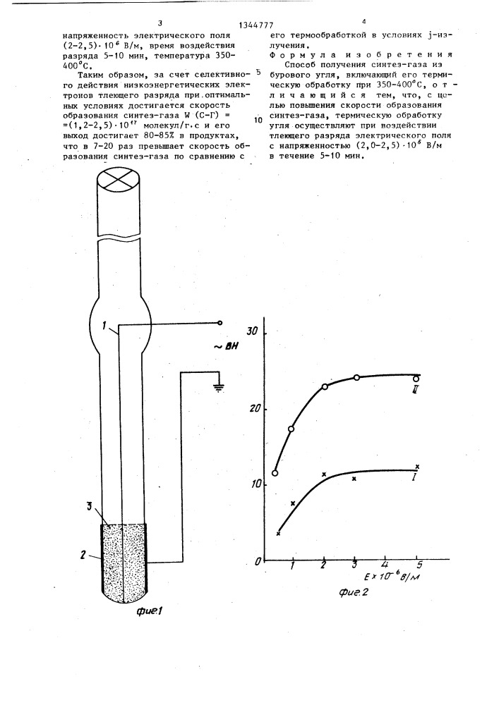 Способ получения синтез-газа из бурового угля (патент 1344777)