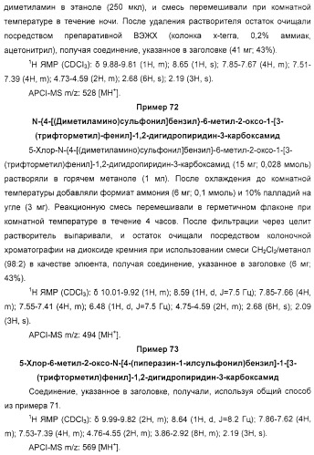 Производные 2-пиридона в качестве ингибиторов нейтрофильной эластазы (патент 2328486)