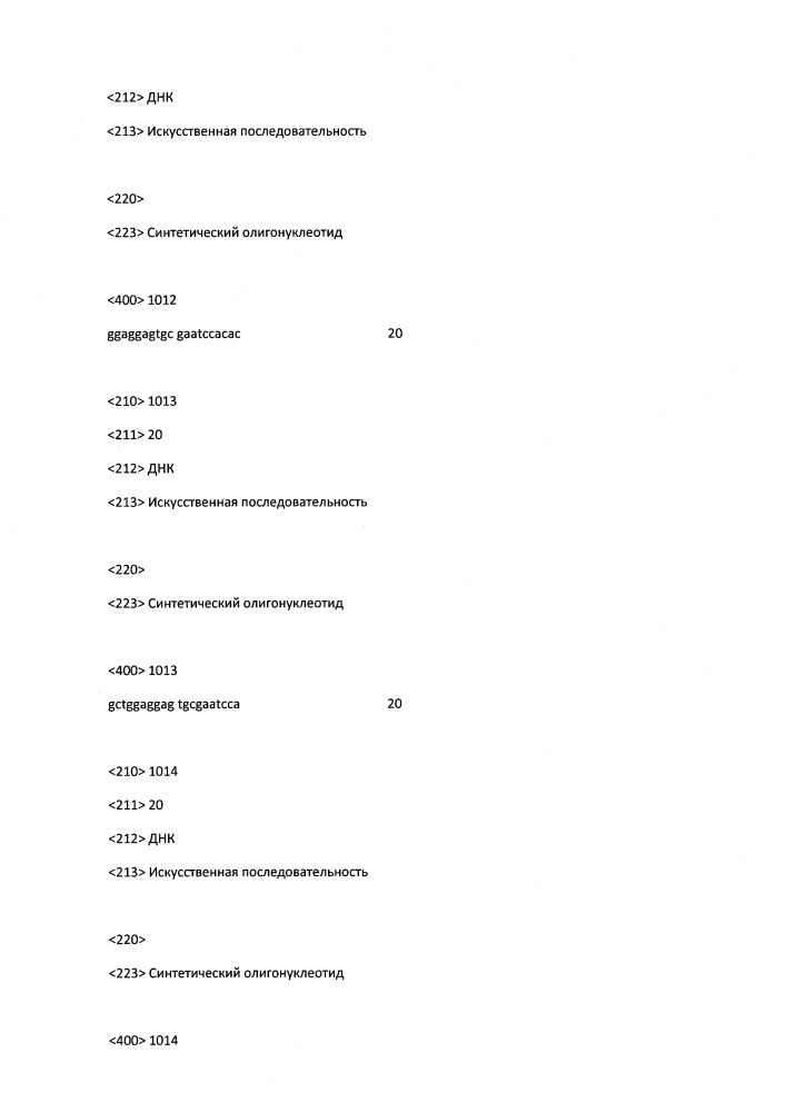 Модулирование экспрессии вируса гепатита b (hbv) (патент 2667524)