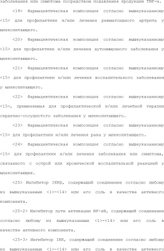 8-замещенные производные изохинолина и их применение (патент 2504544)