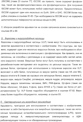 Иммунизация против менингококков серогруппы y с помощью белков (патент 2378009)