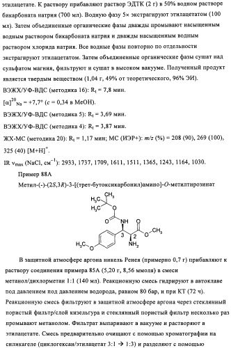 Лизобактинамиды (патент 2441021)