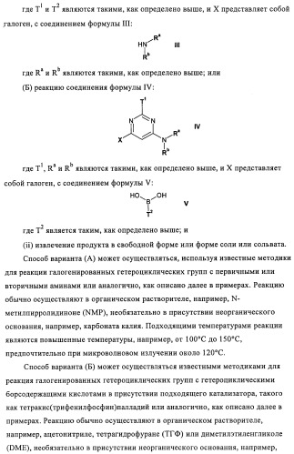 Производные пиримидина в качестве ингибиторов alk-5 (патент 2485115)