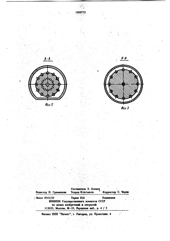 Устройство для правки труб раздачей (патент 1050773)