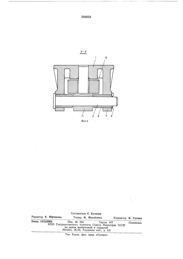 Прицепное устройство тягача (патент 592632)