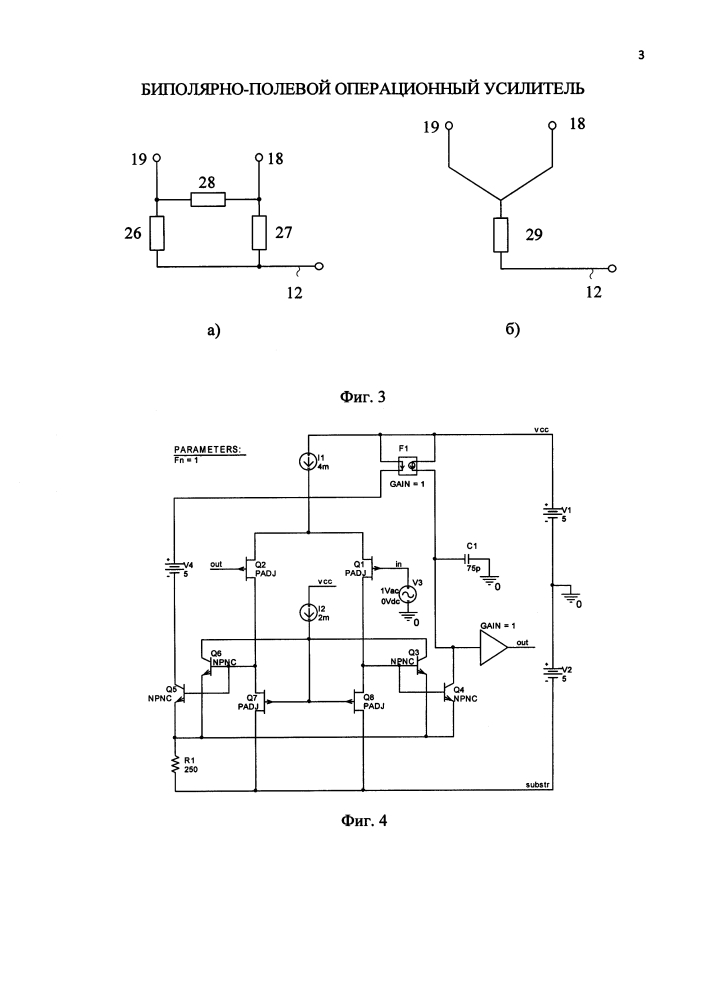 Биполярно-полевой операционный усилитель (патент 2642337)