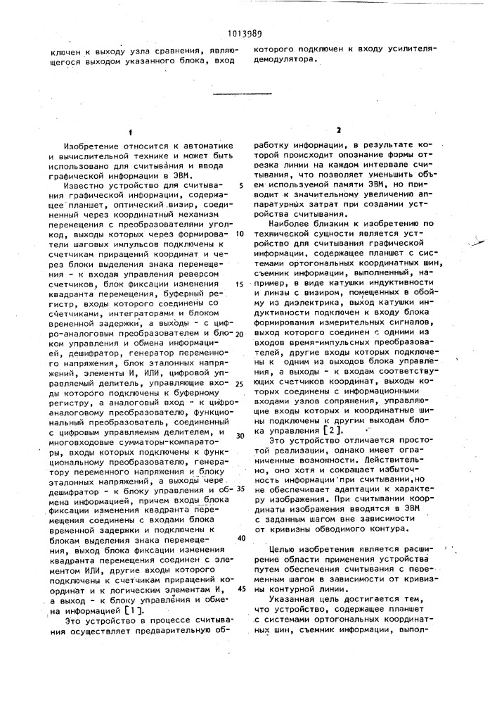 Устройство для считывания графической информации (патент 1013989)