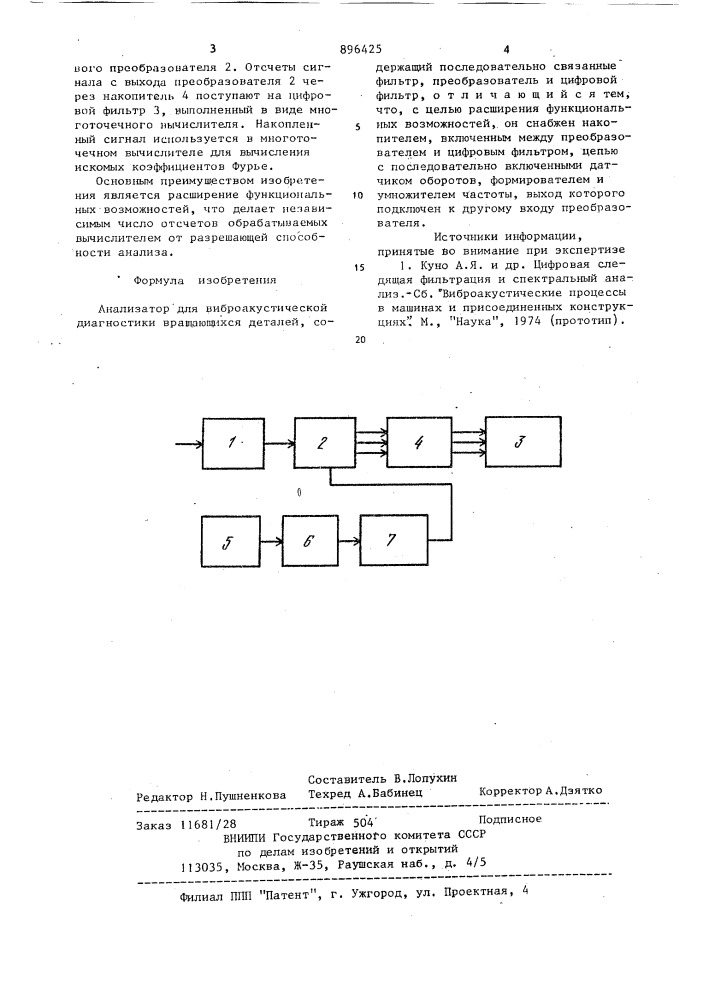 Анализатор для виброакустической диагностики вращающихся деталей (патент 896425)