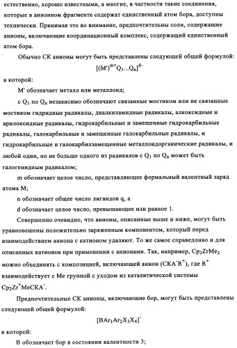 Сополимеры с новыми распределениями последовательностей (патент 2345095)