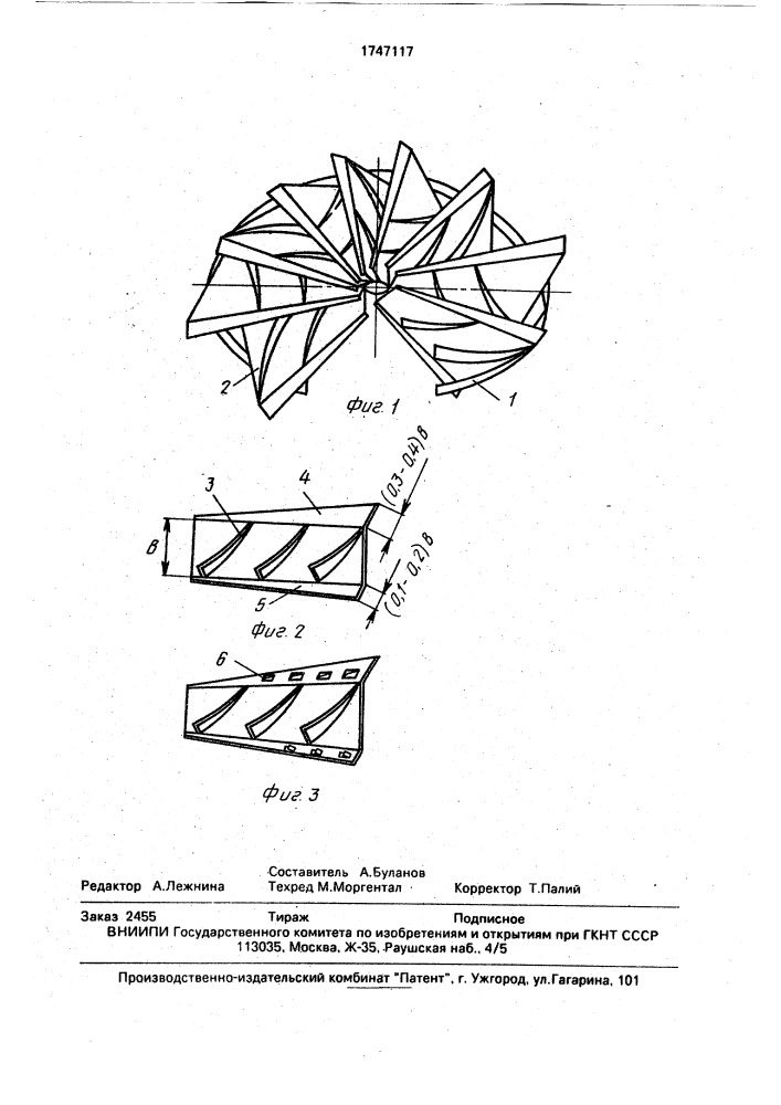 Секционирующая перегородка для массообменных аппаратов (патент 1747117)