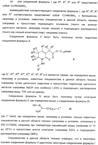 Новые 5,6-дигидропиридин-2-оновые соединения, полезные в качестве ингибиторов тромбина (патент 2335492)