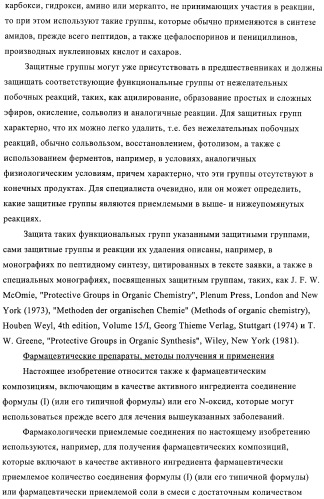 Производные пиримидиномочевины в качестве ингибиторов киназ (патент 2430093)