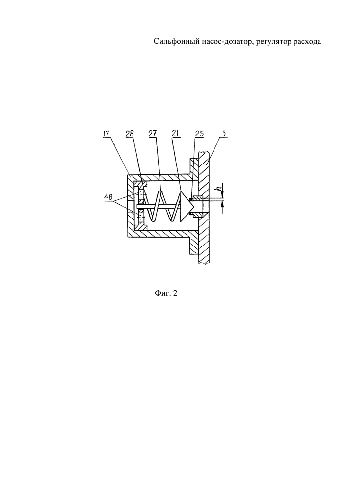Сильфонный насос-дозатор - регулятор расхода (патент 2636949)