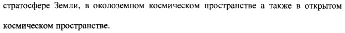Векторная инерциальная система навигации (висн) (патент 2382335)