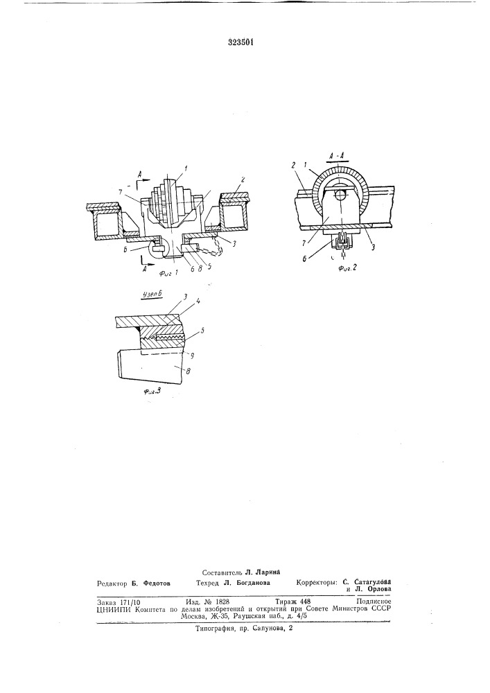 Крепление режущего элемента органа проходческого (патент 323501)