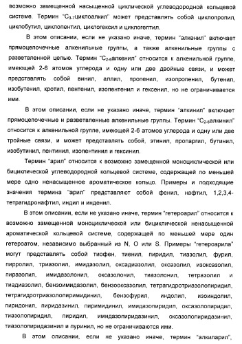 Дополнительные гетероциклические соединения и их применение в качестве антагонистов метаботропного глутаматного рецептора (патент 2370495)