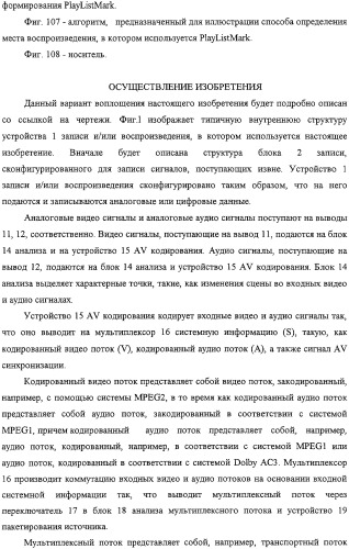 Способ и устройство обработки информации, программа и носитель записи (патент 2314653)