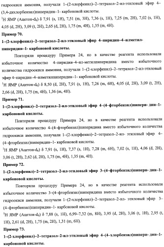 Азольные соединения с нейтротерапевтической активностью (патент 2418792)
