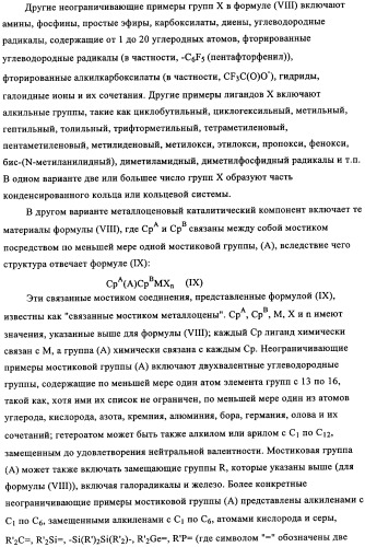 Суспензия катализатора для полимеризации олефинов, способ приготовления суспензии катализатора и способ полимеризации олефинов (патент 2361887)