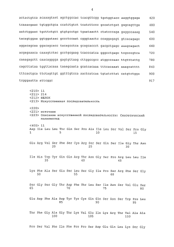 Антитела к fcrh5, их иммуноконъюгаты и способы их применения (патент 2583270)