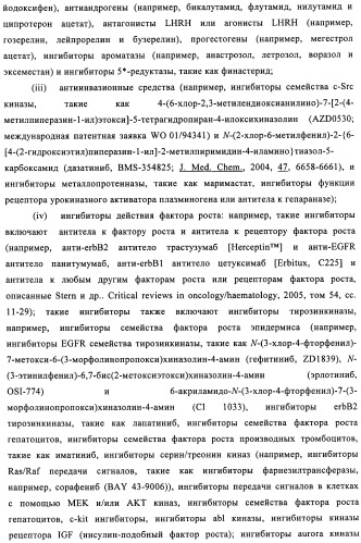 Производные пиридо-, пиразо- и пиримидо-пиримидина и их применение в качестве ингибиторов mtor (патент 2445315)