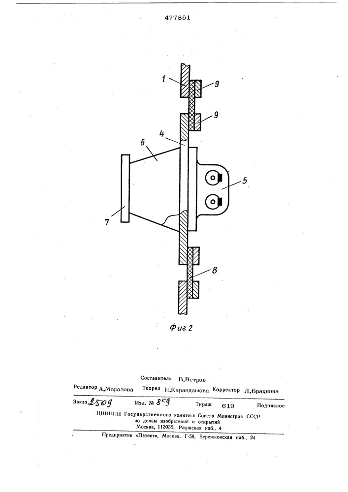 Вибросмеситель (патент 477851)