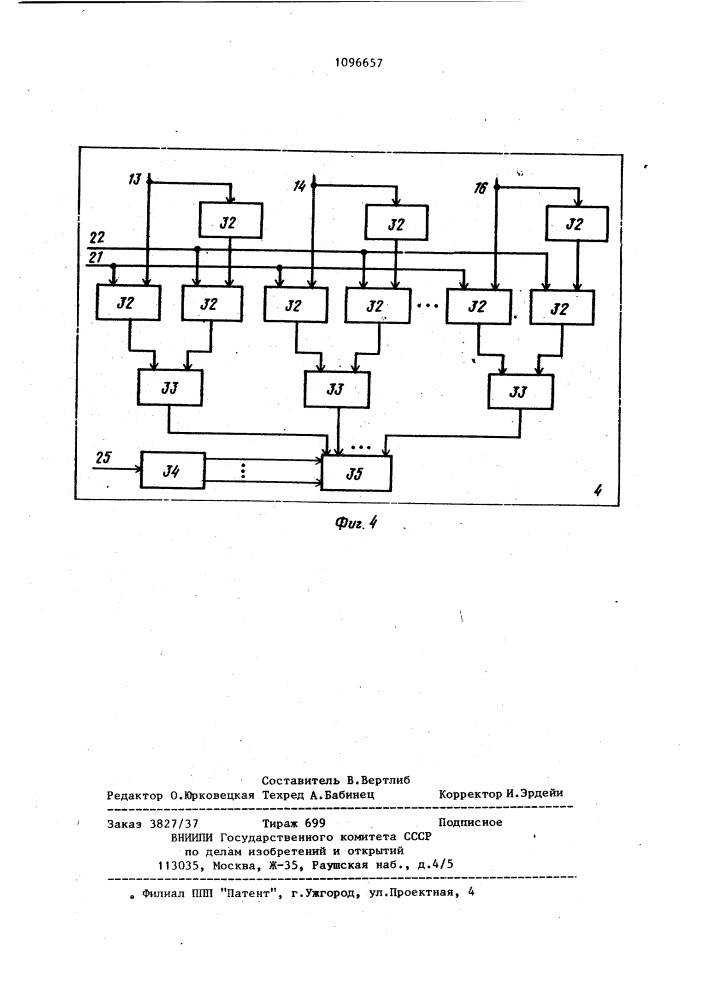 Устройство для контроля электрического монтажа (патент 1096657)