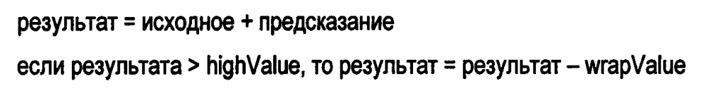 Кодер, декодер и способ (патент 2595916)