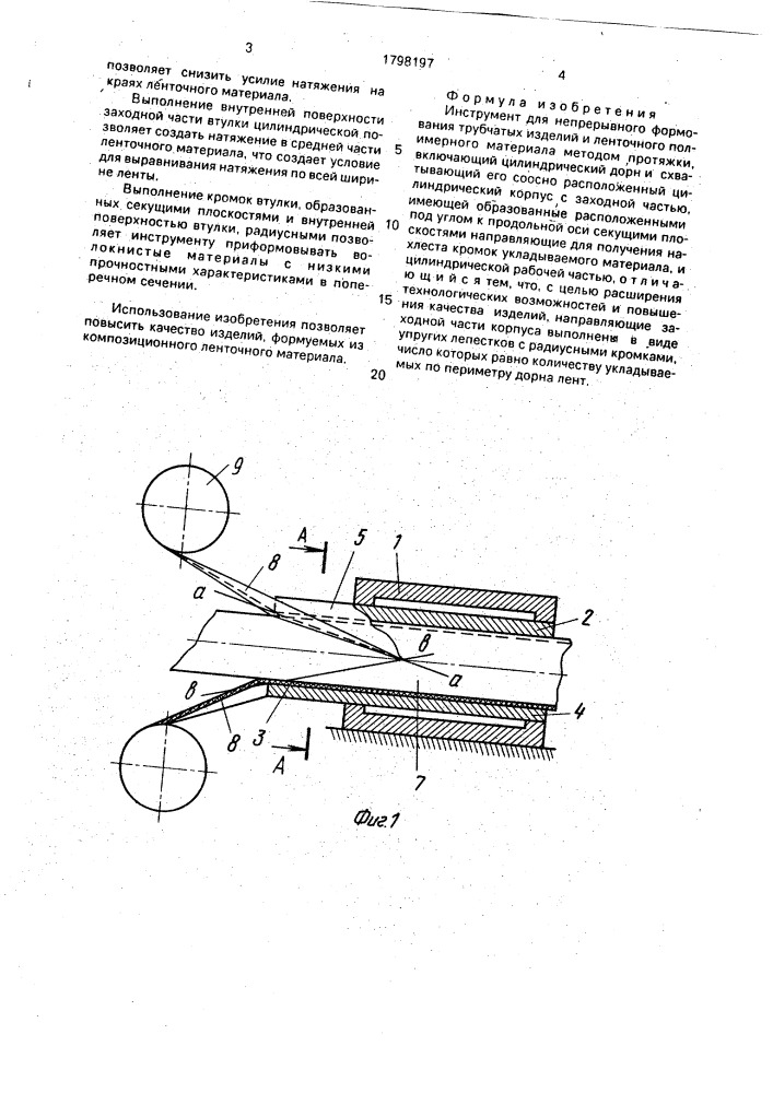 Инструмент для непрерывного формования трубчатых изделий (патент 1798197)