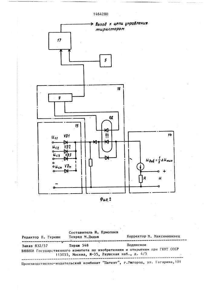 Многодвигательный электропривод намоточного устройства (патент 1464280)