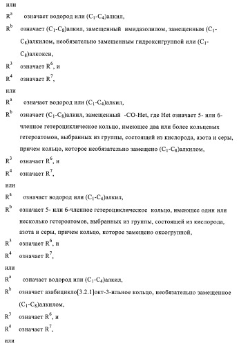 Органические соединения (патент 2382783)