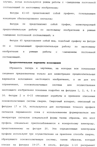 Способ дуговой сварки электродом с порошковым сердечником (патент 2319585)
