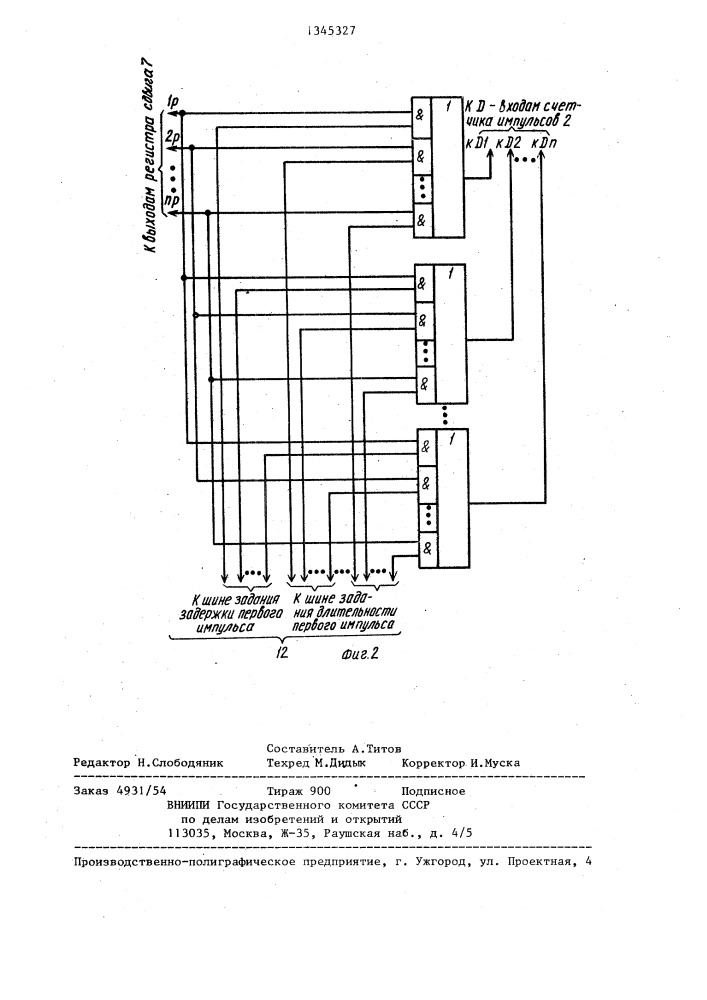 Устройство задержки и формирования импульсов (патент 1345327)