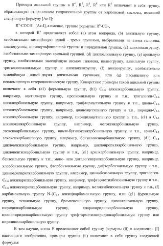 Производное пиразол[1,5-a]пиримидина (патент 2390523)