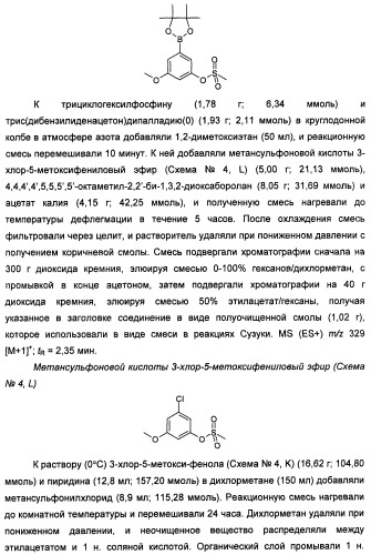 Замещенные изоиндолы в качестве ингибиторов васе и их применение (патент 2446158)