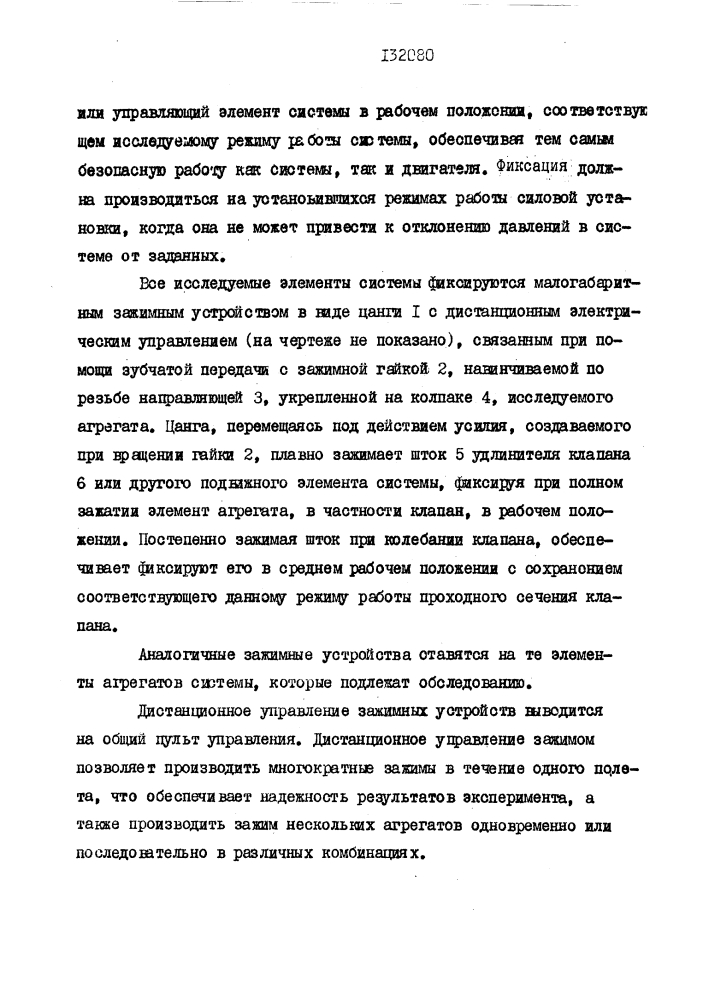 Способ определения источников колебаний давления в авиационных топливных и гидравлических системах (патент 132080)