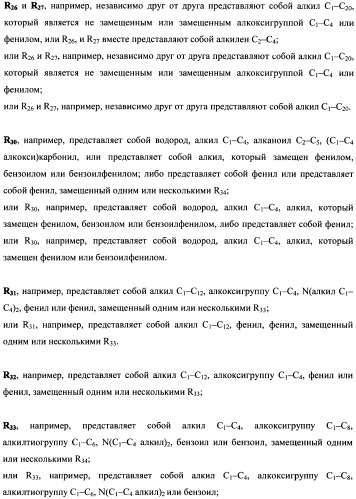 Фотолатентные катализаторы на основе металлорганических соединений (патент 2489450)