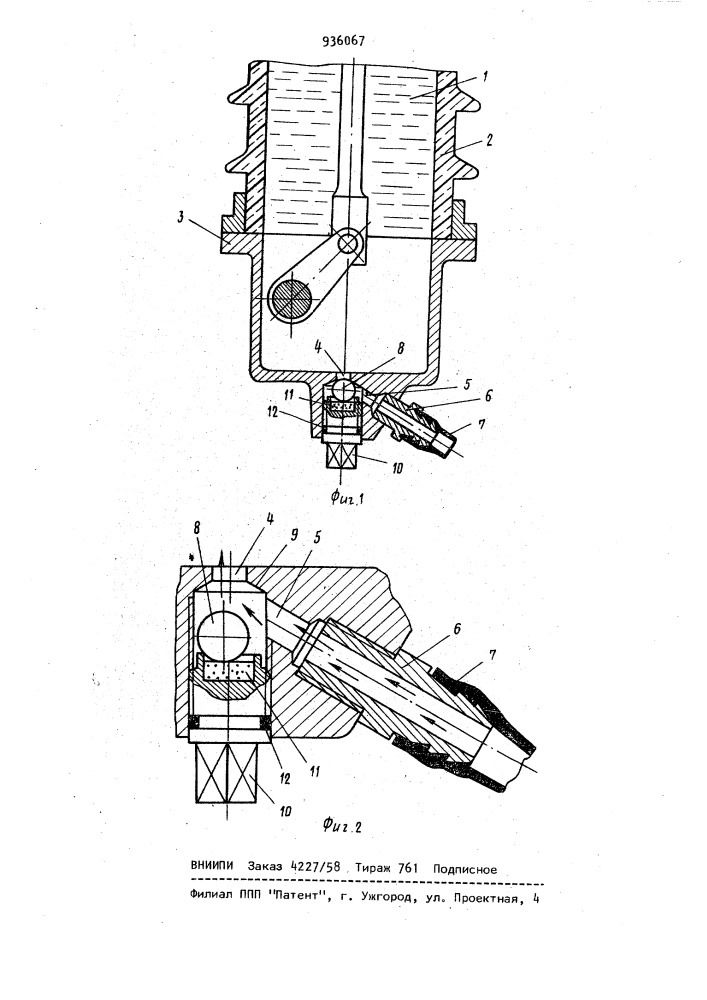 Жидкостный выключатель высокого напряжения (патент 936067)
