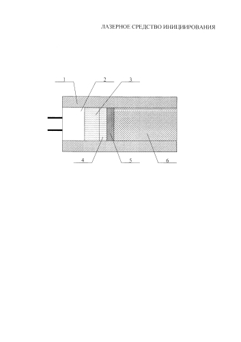 Лазерное средство инициирования (патент 2592014)