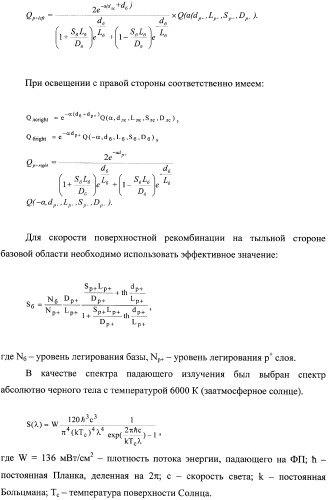 Полупроводниковый фотоэлектрический генератор (варианты) и способ его изготовления (варианты) (патент 2371811)