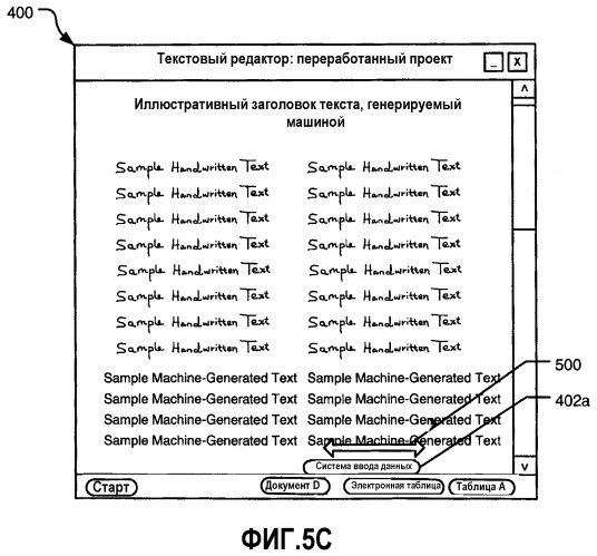Системы, способы и машиночитаемый носитель данных для активации интерфейса с электронными чернилами или рукописным вводом (патент 2413970)