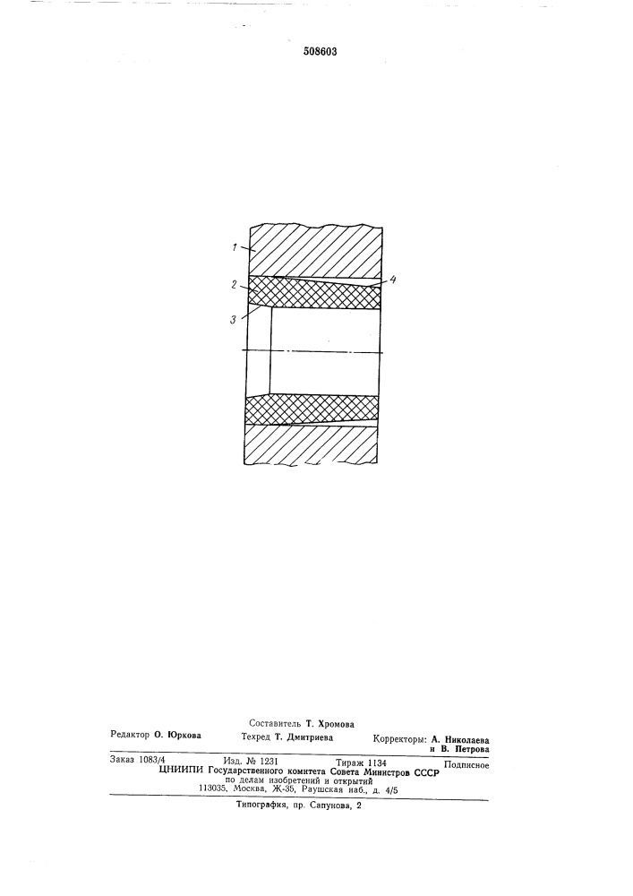Радиальный подшипник скольжения (патент 508603)