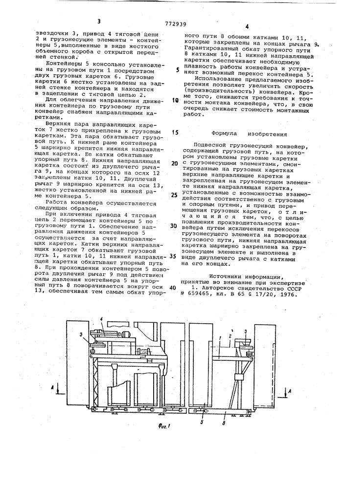 Подвесной грузонесущий конвейер (патент 772939)