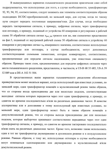 Запитанный от внешнего электрического источника энергоснабжения электронный блок полевого прибора (патент 2394354)